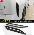 Ốp ngoại thất Chery Jaecoo J7